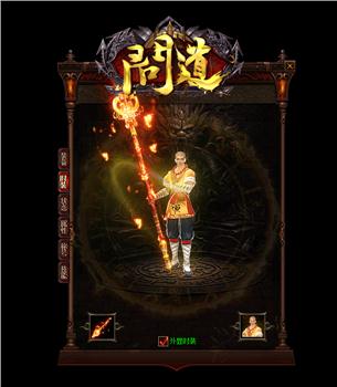 天龙八部私服荣耀版