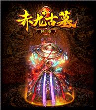 天龙八部私服屠龙版