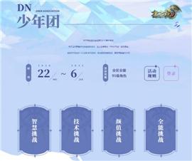 神豪天龙八部私服。